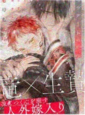 逆风翻盘 漫画改编海报