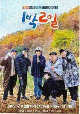 声之竞技场 综艺海报